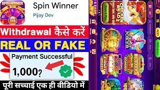 Spin Winner Game Withdrawal |Spin Winner App Real Or Fake |Se Paise Kaise Nikale |Spin Winner Review screenshot 1