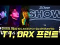 11월 초 LOL 뉴스