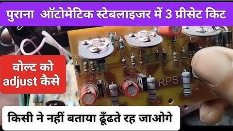 How to adjust the automatic stabilizer of 3 presets//3 प्रीसेट ऑटोकट बोर्ड को adjust करने की तरीका!