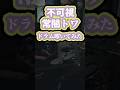 ホロライブ 不可視 常闇トワ ドラム叩いてみた ホロライブ 常闇トワ Shorts ホロライブ 不可視 常闇トワ ドラム叩いてみた ホロライブ 常闇トワ Shorts