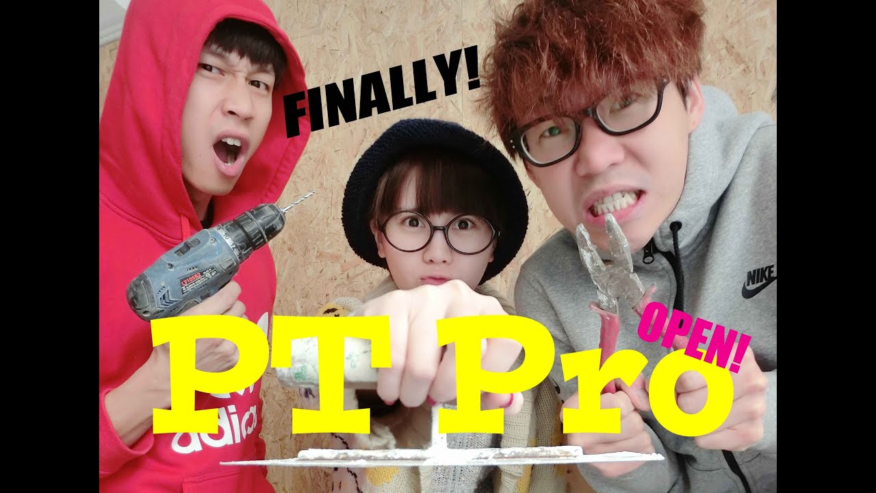 譚杏藍 Hana Tam - 我的寶貝PT Pro出生了