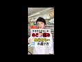 【薬剤師が解説】のどスプレーの選び方 #shorts