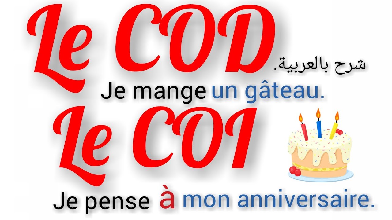 le cod et le coi شرح بالعربية - YouTube