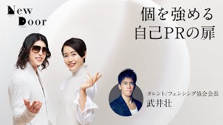 【LIVE】twitterフォロワー250万コンビ、ローランド×武井壮が指南する自己PR戦略【22:00〜23:00】