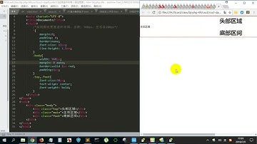 PHP编程教程第262集圣杯布局固定宽度P262