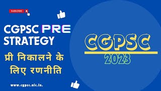 Cgpsc pre 2023 strategy | प्री कैसे निकालें| 70 दिनों में प्री निकाले|