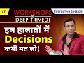  confusion  decision    workshops by deep trivedi ws77  