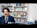 株は今から買い時？年末までの相場展望を考える！