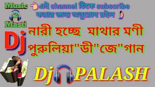 Nari Hocche Mathar Moni..Dj remix palash