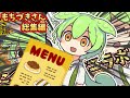 サクッと見るドカ食いダイスキ!もちづきさん総集編‼【ゆっくり料理】