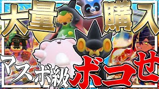 【大量購入】「変幻の仮面」で出たSR以上のポケモン色違いパーティーでマスターボール級ボコそうぜ！【ポケモンSV】【ゆっくり実況】