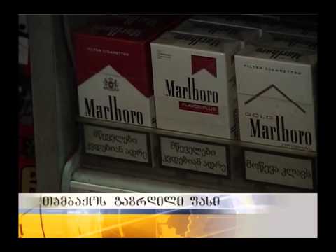 თამბაქოს ფასმა მოიმატა
