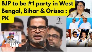 BJP to be No#1 party in West Bengal, Bihar & Orissa| Prediction | Prashant Kishore|PTI | DesiDebates