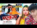    2024  palang   bhojpuri arkestra song  mr kashyap new bhojpuri song