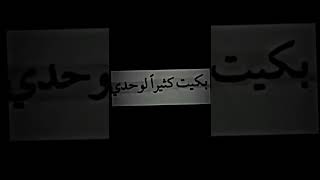 ستوريات انستا حزينه 💔 عبارات حزينه مع موسيقى حزينه هادئة 😔🎼 مقاطع قصيرة // حالات واتس اب //