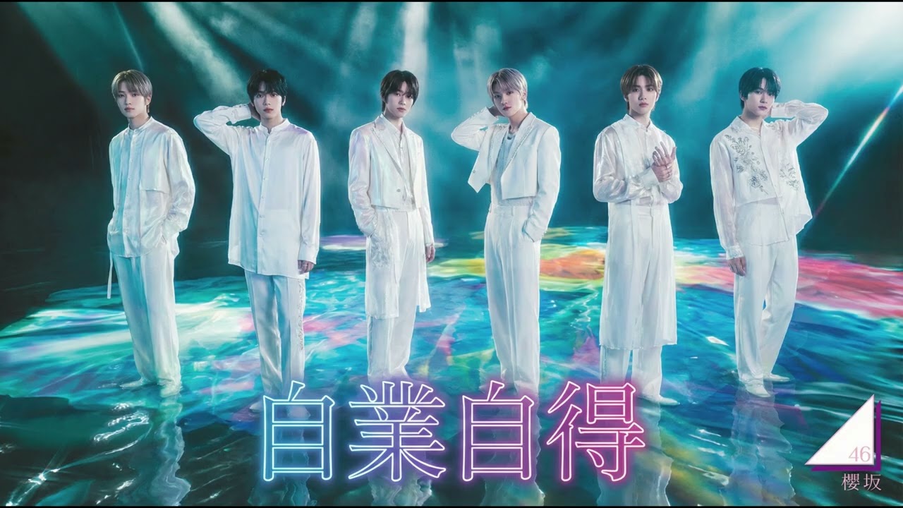 櫻坂46 / 自業自得 (男性AI Cover)