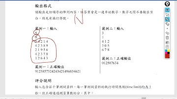 20190608－簡老爹聊程式：APCS－1060304  03數字龍捲風   01：問題簡介