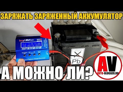 Видео: Почему аккумуляторы можно перезаряжать?