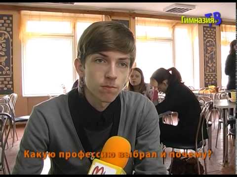 Video: School. Ispiti. Izbor Profesije