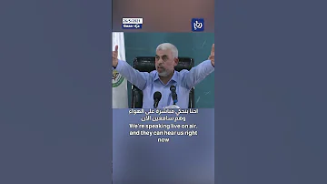 شجاعة يحيى السنوار Courage Of Yahya Sinwar Leader Of Hamas Shortsvideo Shortvideo Shorts Short 