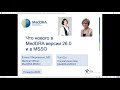 2023 03 15 What’s New with MedDRA Version 26.0 and the MSSO Presented in Russian