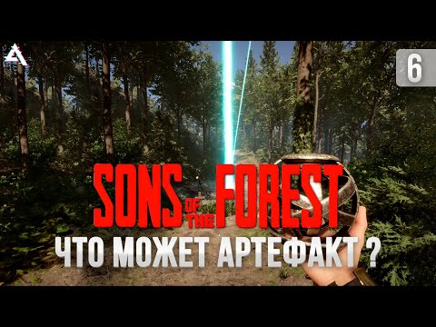 Видео: Sons of the forest. Завершаем и голосуем за игру для следующего стрима!