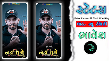 New trending status video editing // gujarati timli status video editing // स्टेटस कैसे बनाएं 2022