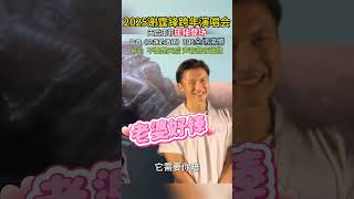 2025谢霆锋跨年演唱会,天后王菲压轴登场,一首《空荡的酒杯》引起全场沸腾!#王菲#谢霆锋#张柏芝
