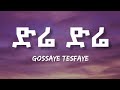 Gossaye tesfaye  dire dire lyrics ethiopian music