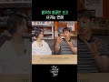 첫눈에 반한 한국인과 결혼한 일본 남자 #이슬아 #타코사마 #코타 #우사편