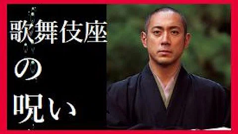 تحميل 成田屋 呪い