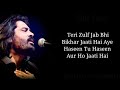 Lyrics teri jhuki nazar full song  shafqat amanat ali khan  pritam sayeed quadri  murder 3