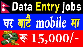 Data Entry jobs in nepal | Online Job Work From Home  | How to Eran Money Online in Nepal