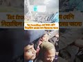 Tet Question Sotti Ki Ei Karone Kothin Holo Ei Jaigai K K Tet Exam Dile Shorts 