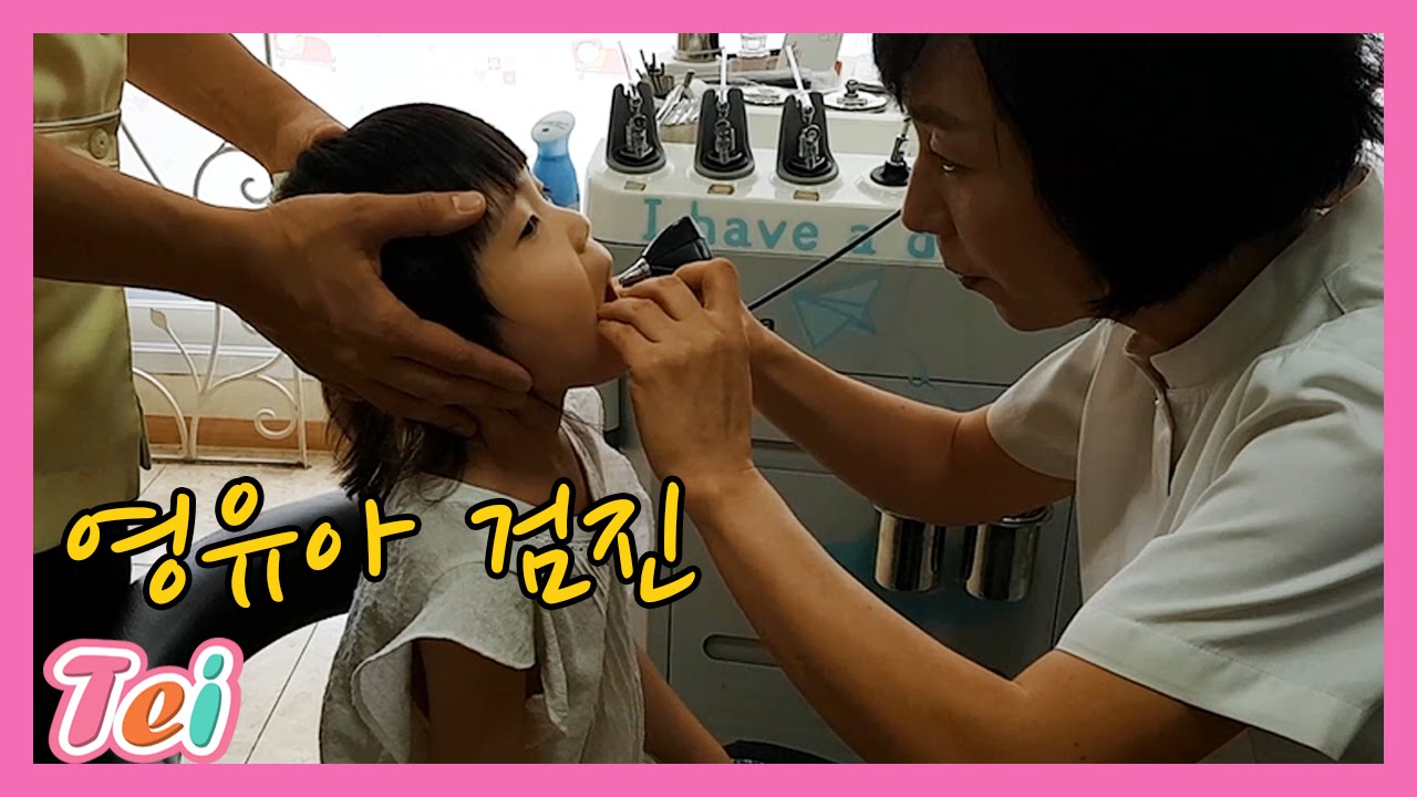 [병원검진]태희의 영유아 검진 받기 건강검진 병원방문 Tei'sHappyHouse 태희의해피하우스