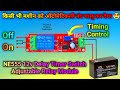 किसी भी मशीन को Automatically बंद चालू करनेवाला Delay Timer Module | Time Delay Relay Module