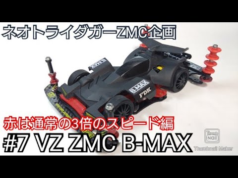 水無月りょう　塗装オーダーページ　ミニ四駆 1356246554.jpg?1642259942