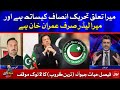 Tareen Group vs Imran Khan | Faisal Hayat Jabboana Blunt Interview | Ameer Abbas | Tabdeeli