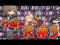 【グラブル】リミゼタ狙いのお嬢のグラフェス天井【ガチャ】