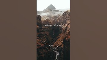 وفي ثمود اذ قيل لهم تمتعوا حتى حين | سورة الذاريات | القارئ سعود الشريم