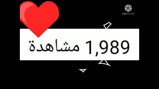 شكرآ على  1989????????????