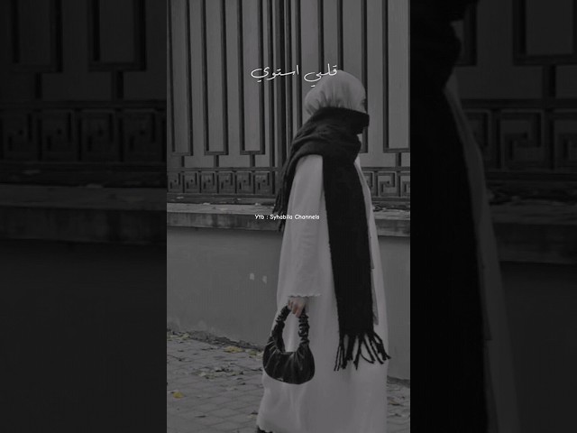 Alby Estawa (قلبي استوى) - Speed Up Tiktok #tiktoksong #arabicsong class=