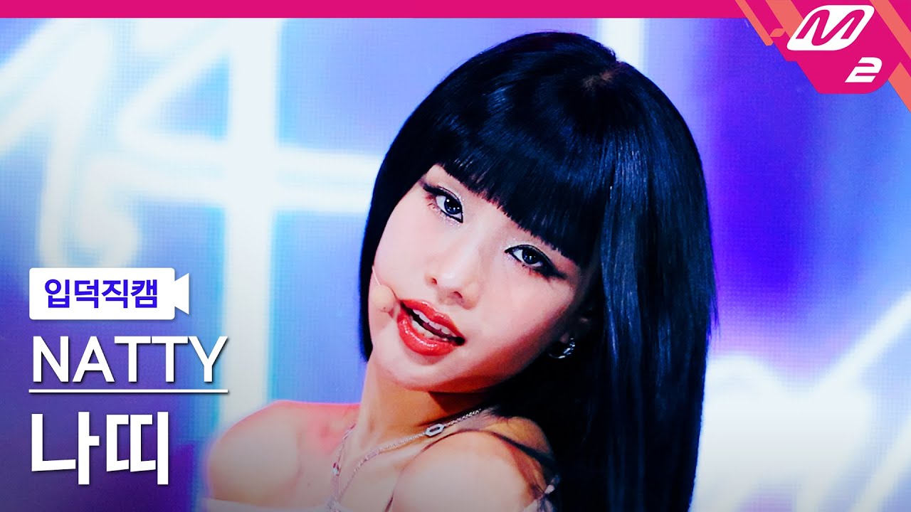 [입덕직캠] 나띠 직캠 4K 'Taxi Blurr (Feat. NATTY of KISS OF LIFE)' (NATTY FanCam) | @MCOUNTDOWN_2024.5.30