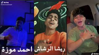 اقوي تحدي مهرجنات ( اهلا اصحابي الوطين) احمد موزة | ريشا الرشاش | كريم كرستيانو