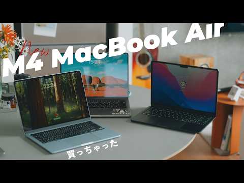 【新型】M4 MacBook Air購入！M1, M2から比べてどのくらい進化したのか比較してみたら想像以上の結果が…