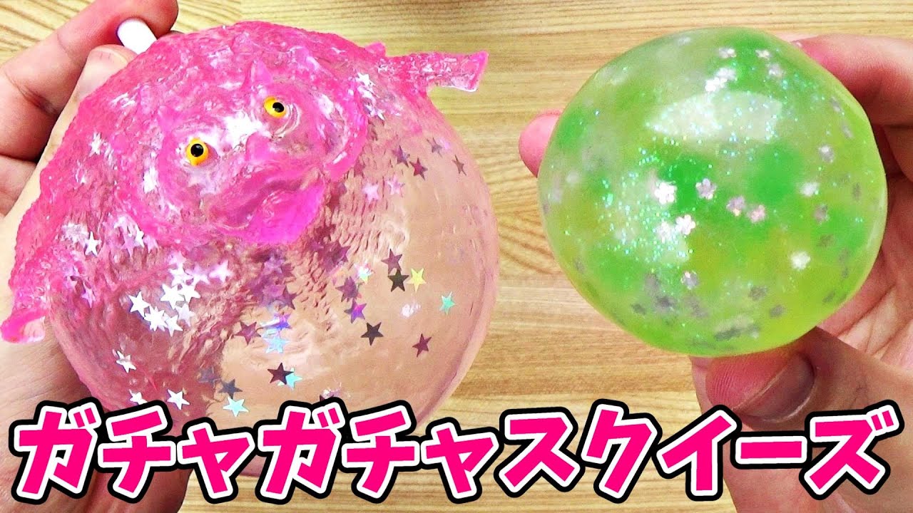 【#1】ガチャガチャで当たったスライム＆スクイーズ＆ねんどを紹介！【ガシャポン（ガチャポン）紹介】