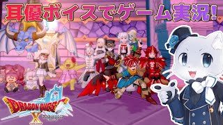 【ドラゴンクエスト10】#165【Ver.6.2その5】レオーネさんの心域の続き！レオーネさんの過去、壮絶すぎるんだよぉ(´；ω；`)耳優ボイスでゲーム実況！