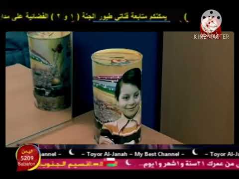 عندي حصاله عصومي ووليد طيور الجنة