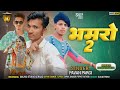   2     deepak damor 2024 pavan pargi new song  pavanpargiofficial rameshpargi