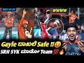 IPL 2026 SRH VS DC post match analysis Kannada|SRH VS DC match review|Cricket analysis